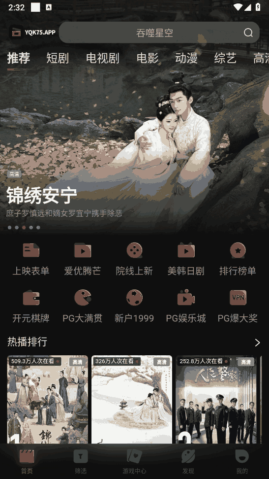 动漫分类筛选页